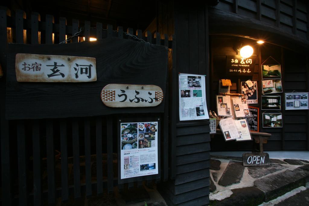 Отель Oyado Kurokawa Асо Экстерьер фото